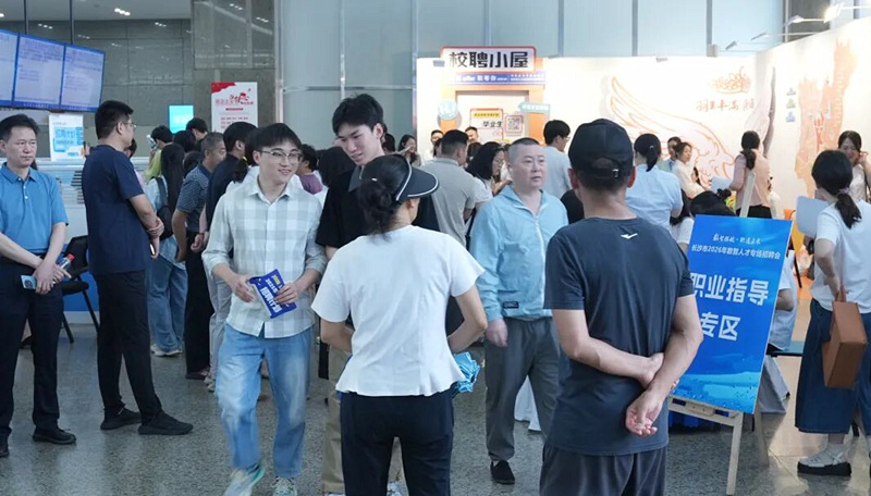 招聘会现场。长沙市人社局供图