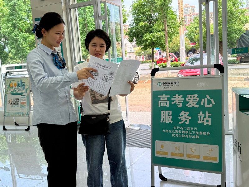 农行湖南分行爱心助考，守护三湘学子逐梦路。单位供图