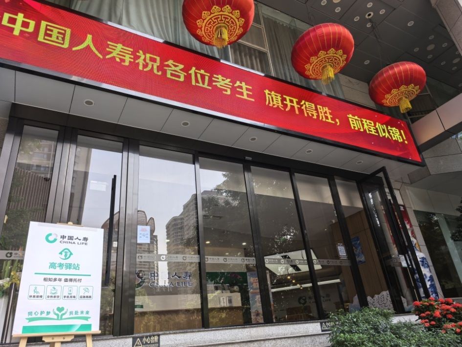 网点外张贴驿站海报。单位供图