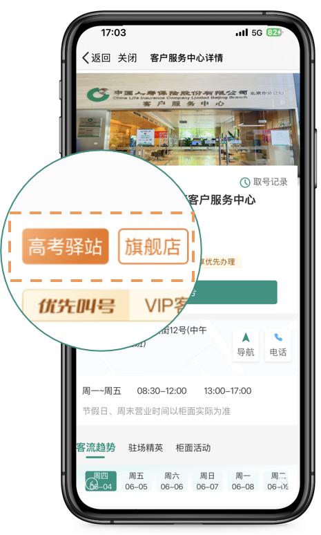 线上“高考驿站”标签示意图。单位供图