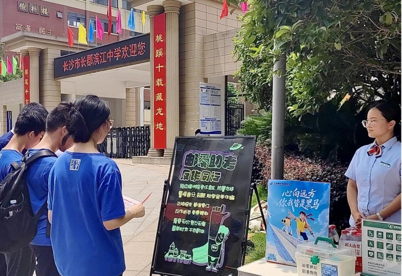 温情护航高考路 金融守护逐梦人。单位供图