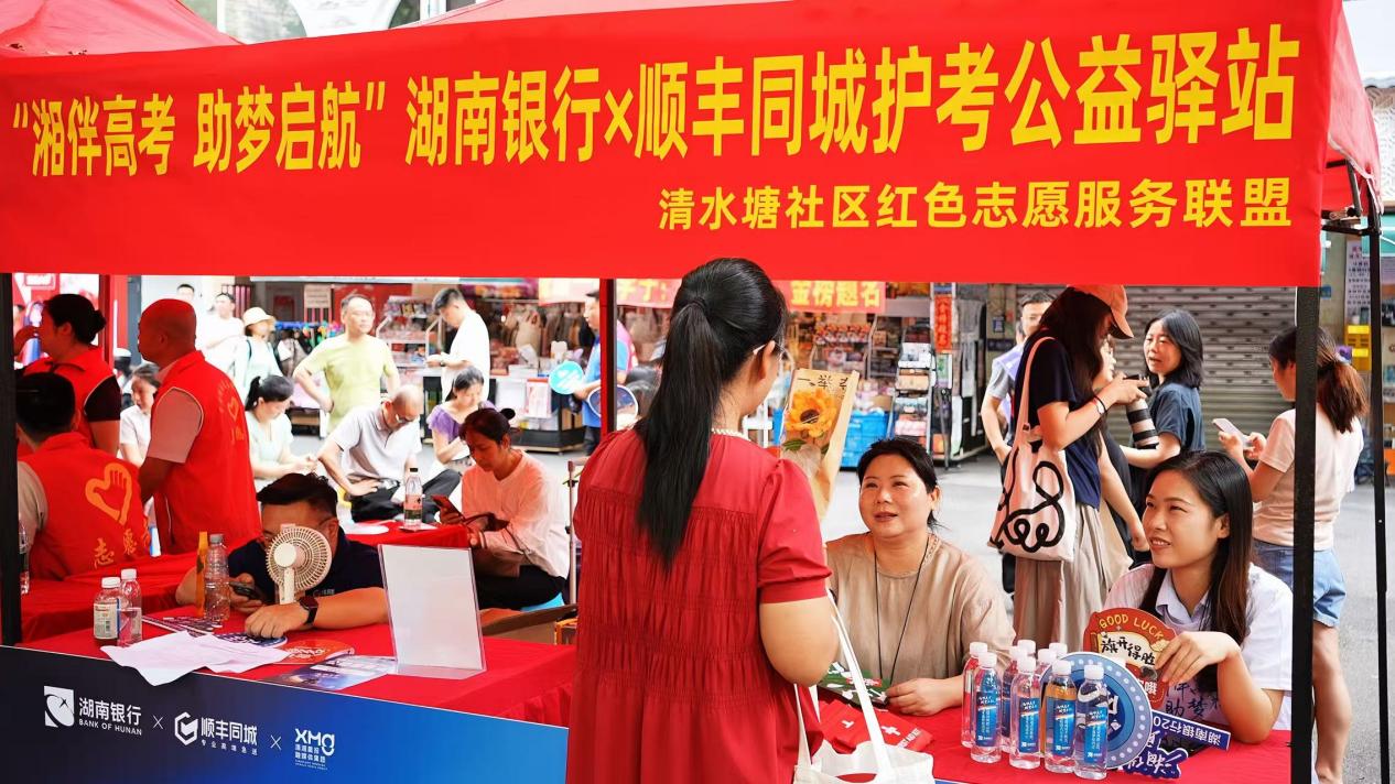 爱心护考驿站。单位供图
