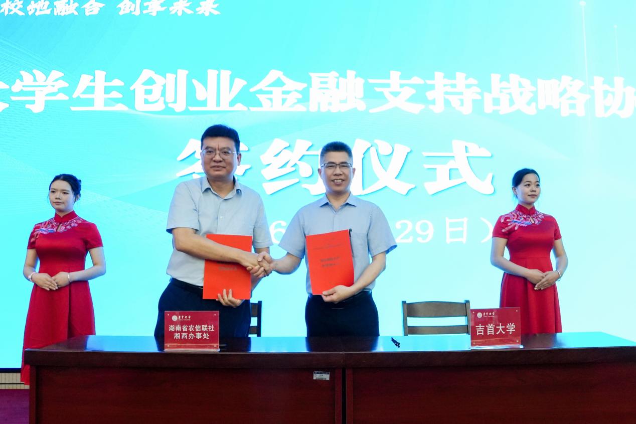 签约仪式现场。单位供图