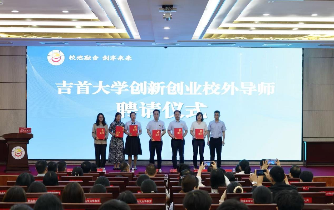 校外创业导师聘任仪式。单位供图