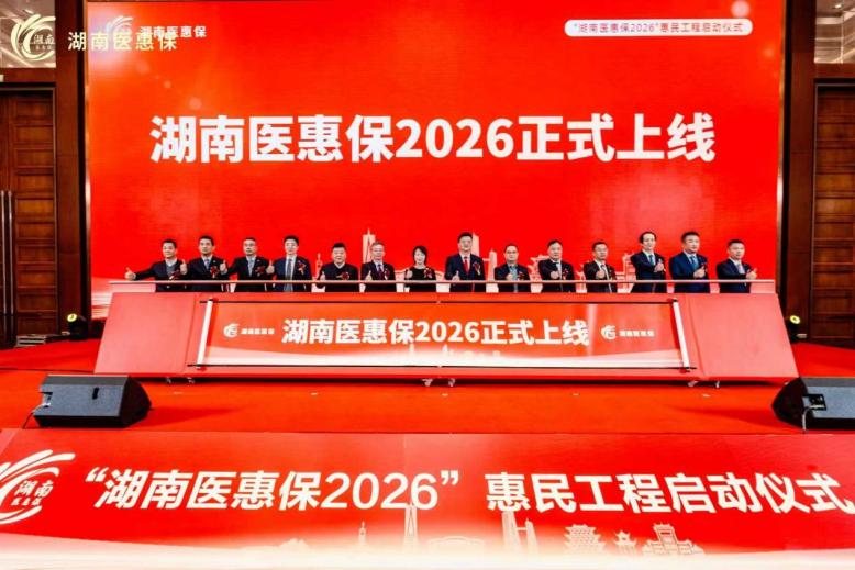 中国人寿湖南省分公司参与惠民保障工程。单位供图