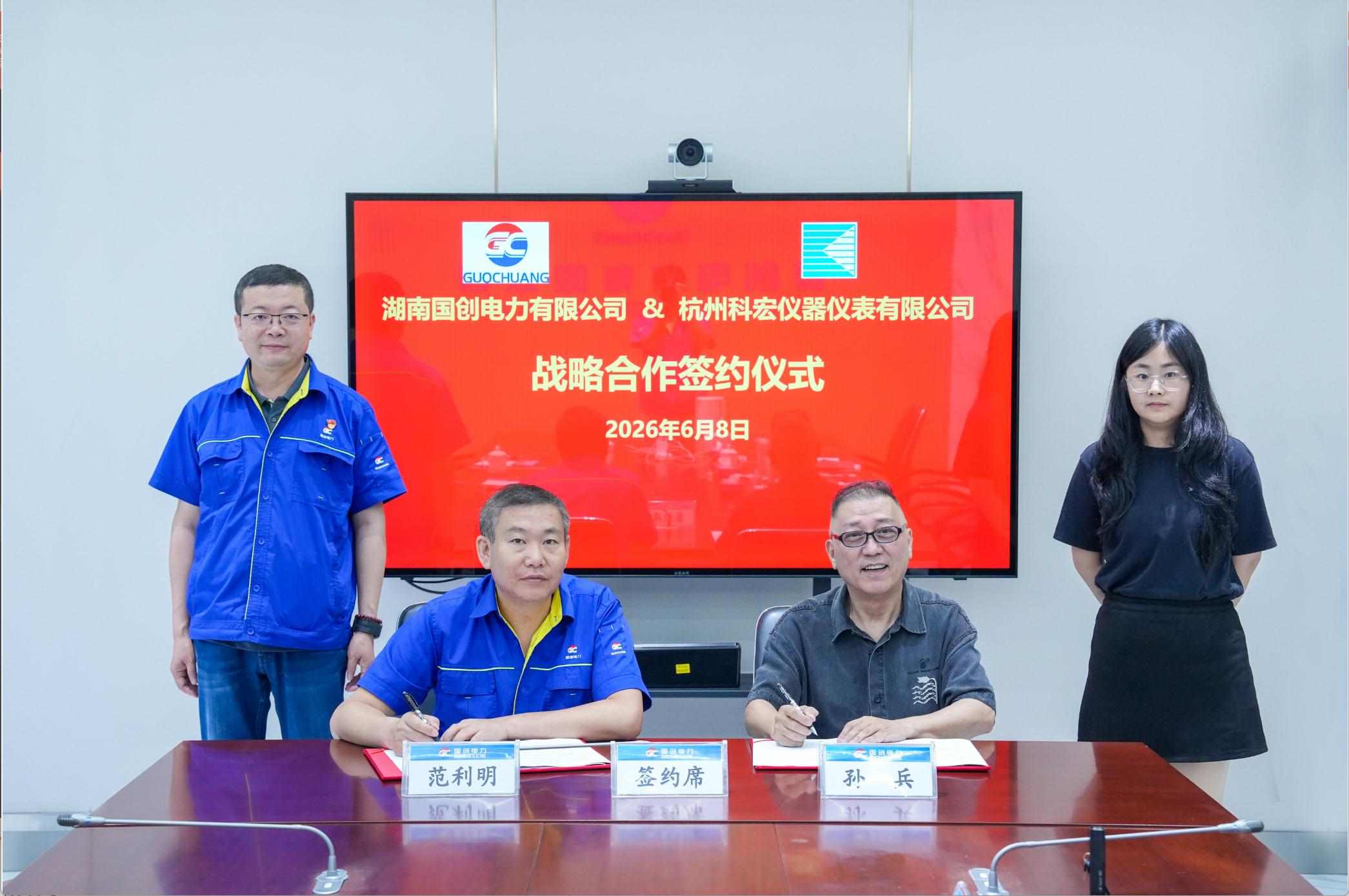 签约仪式现场。单位供图