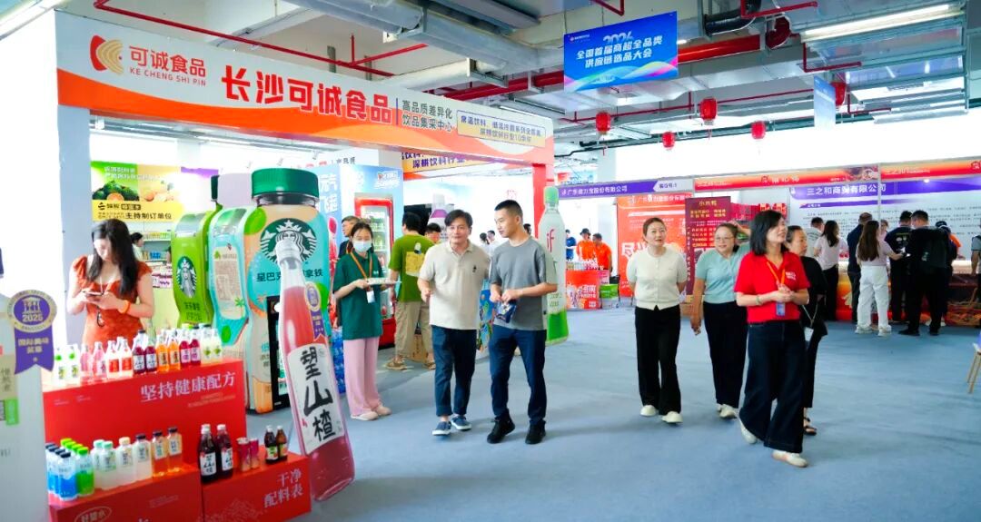 商超全品类供应链选品大会在湖南高桥大市场举办