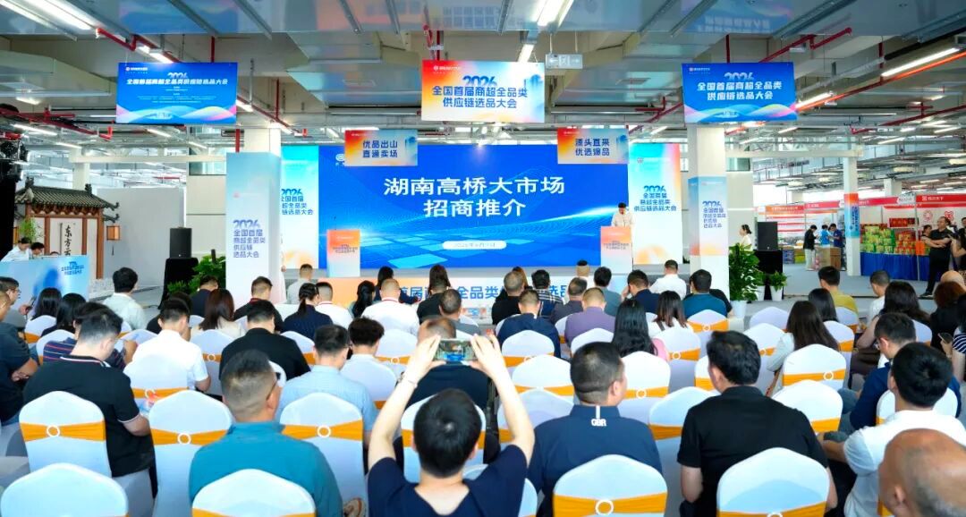 招商推介现场。单位供图