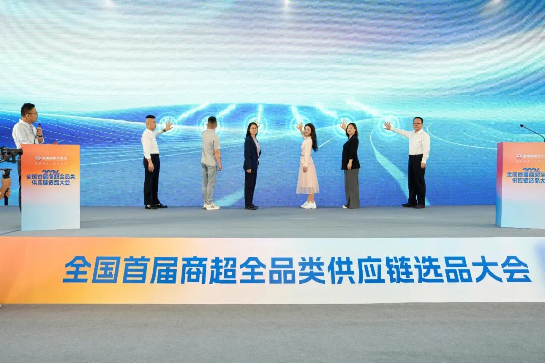 大会启动仪式现场。单位供图