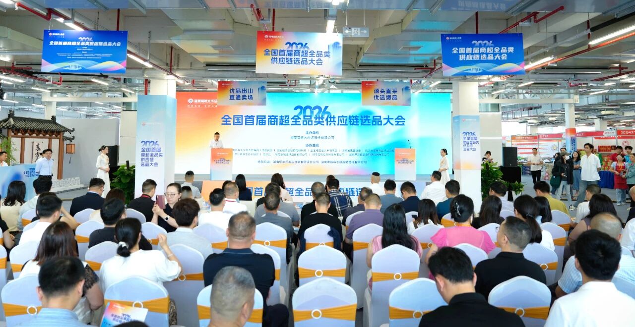 大会现场。单位供图