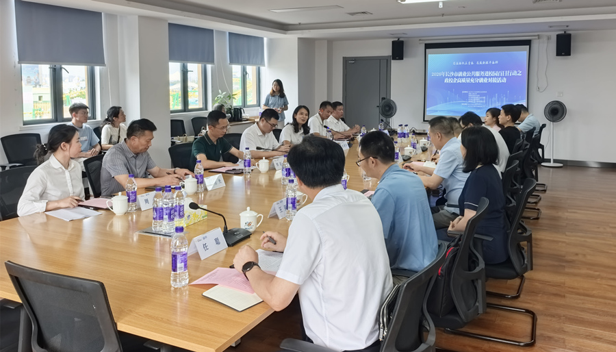 对接活动现场。长沙市人社局供图
