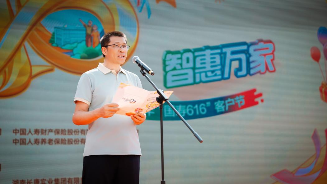 湖南國壽黨委委員、副總經理王美平發言。單位供圖