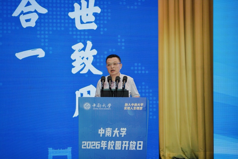 中南大学校长李建成院士介绍情况。受访单位供图