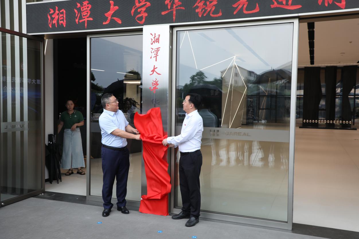 刘静与肖旭凯共同为研究院揭牌。单位供图