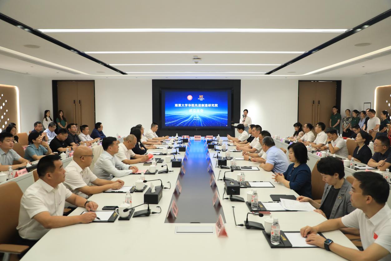 成立大会现场。单位供图