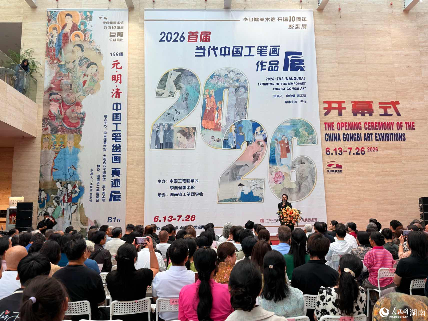 2026首届当代中国工笔画作品展长沙启幕双展联动赓续千年工笔文脉