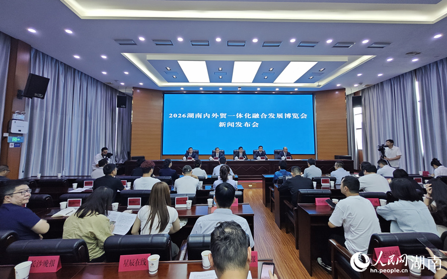 新闻发布会现场。人民网记者 刘宾摄