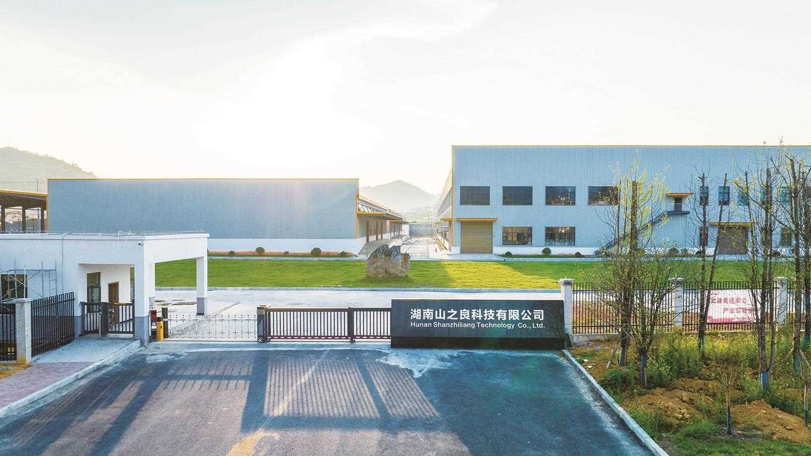 湖南山之良科技有限公司工厂。单位供图