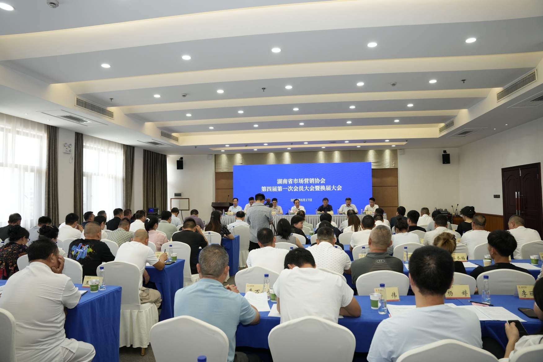 湖南省市场营销协会第四届第一次会员大会暨换届大会现场。单位供图