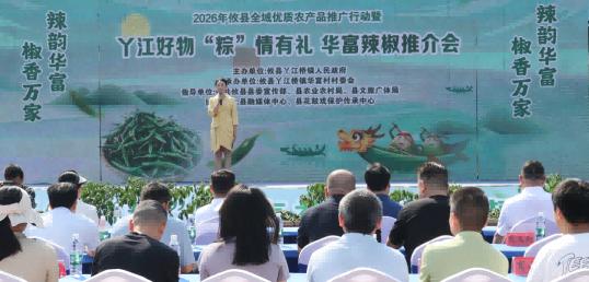 华富辣椒推介会开幕式。单位供图
