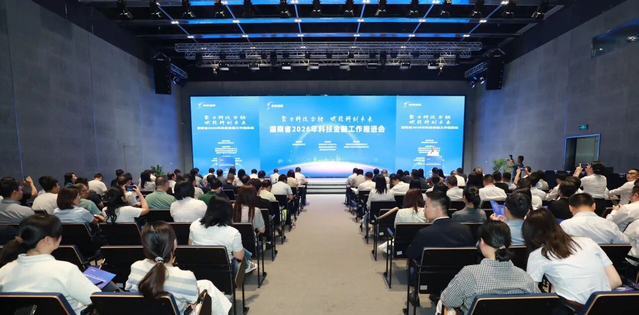 推进会现场。单位供图