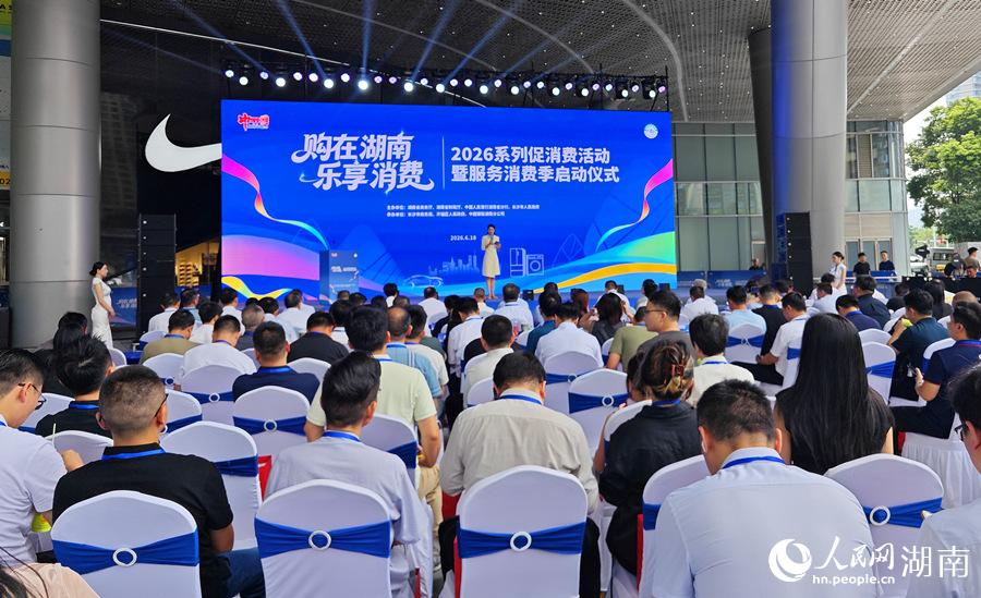 活动现场。人民网记者 刘宾摄