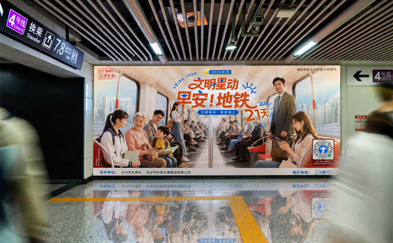 长沙“早安地铁”21天计划上线 。受访单位供图