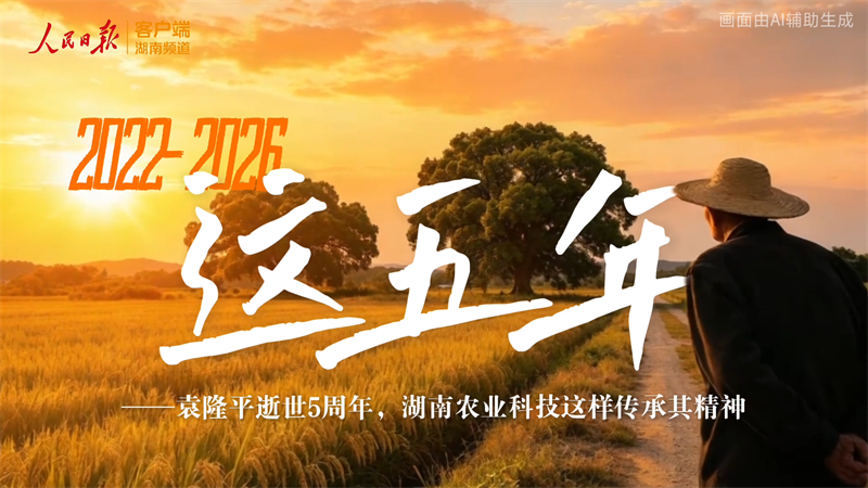 學習弘揚袁隆平科技創新精神