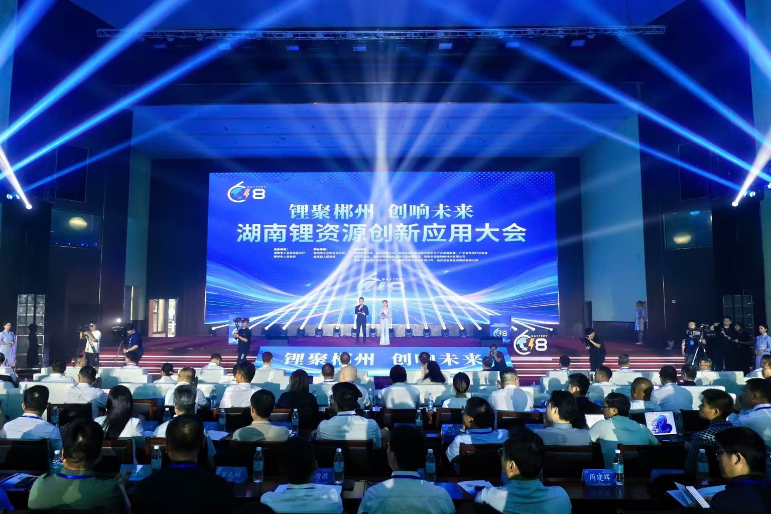 6月18日，湖南锂资源创新应用大会在郴州市临武县举行。受访单位供图
