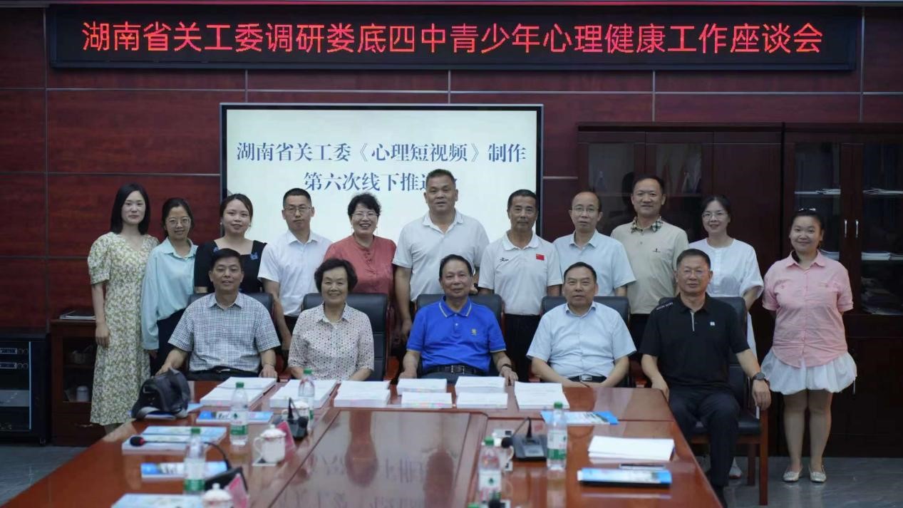 青少年心理健康工作座谈会现场。单位供图