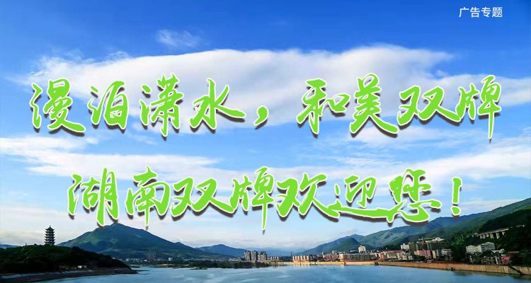 湖南双牌欢迎您