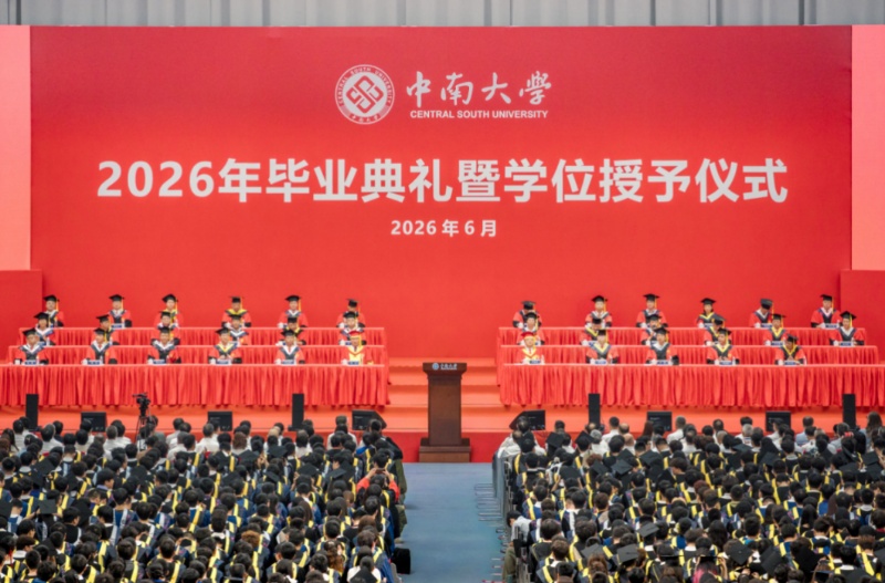 毕业典礼现场。雷畅摄