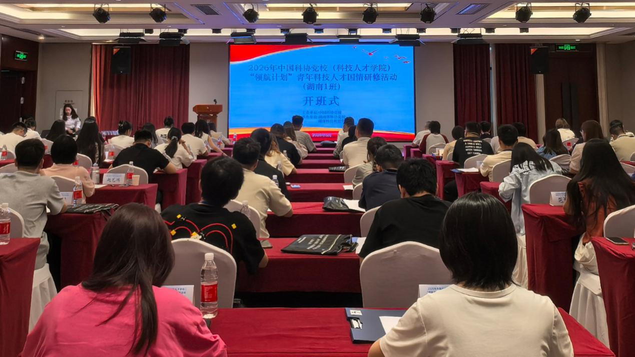开班仪式现场。单位供图
