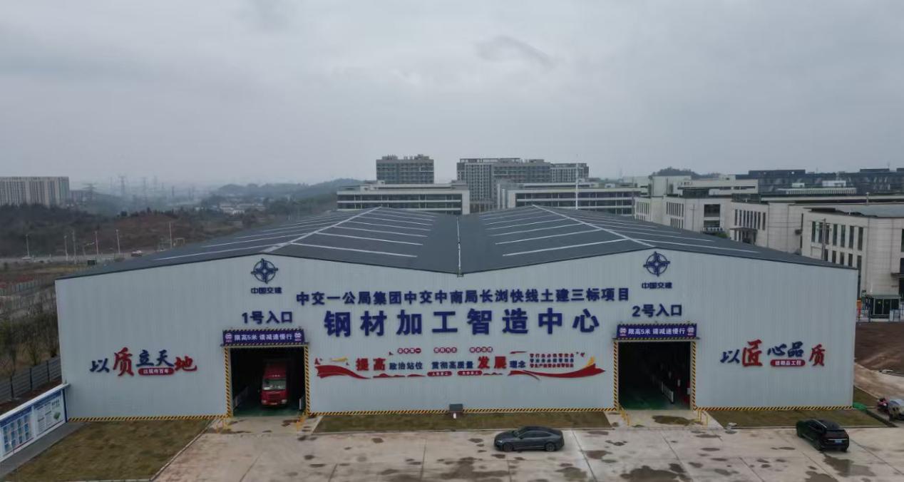 湖南區域鋼材智造集中配送中心。單位供圖
