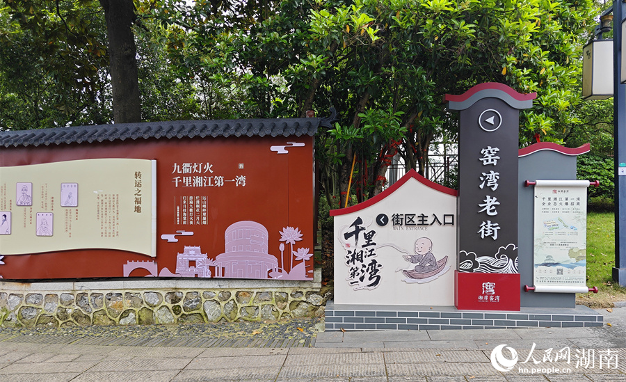 窑湾老街。人民网记者 刘宾摄