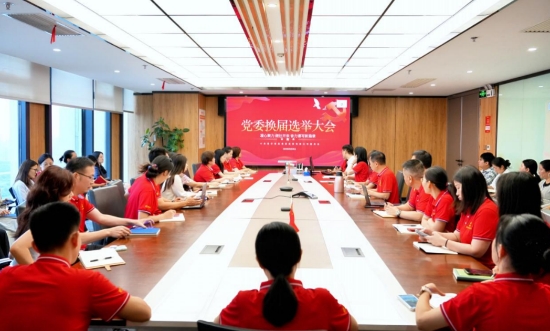中共劲仔食品集团股份有限公司委员会换届选举大会在长沙召开。企业供图