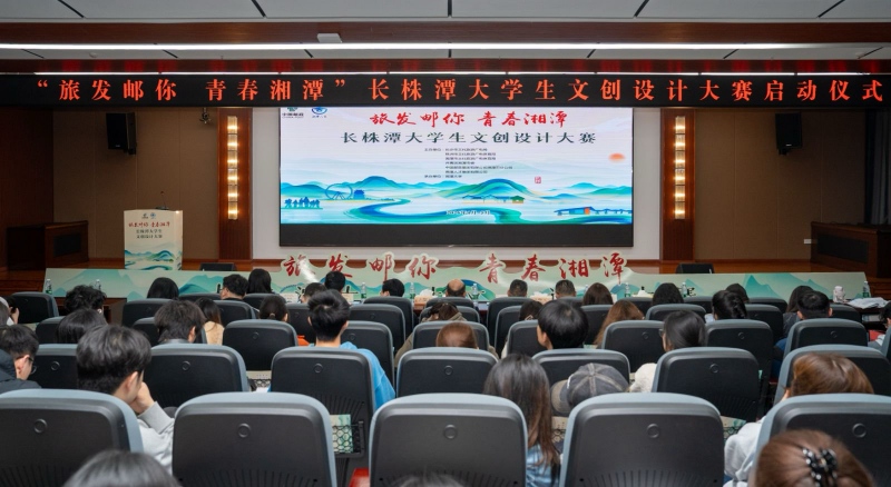 长株潭大学生文创设计大赛。受访单位供图