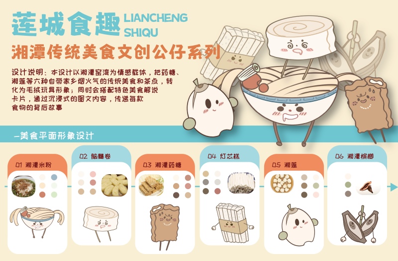 湖南科技大学学生创意作品设计。受访单位供图