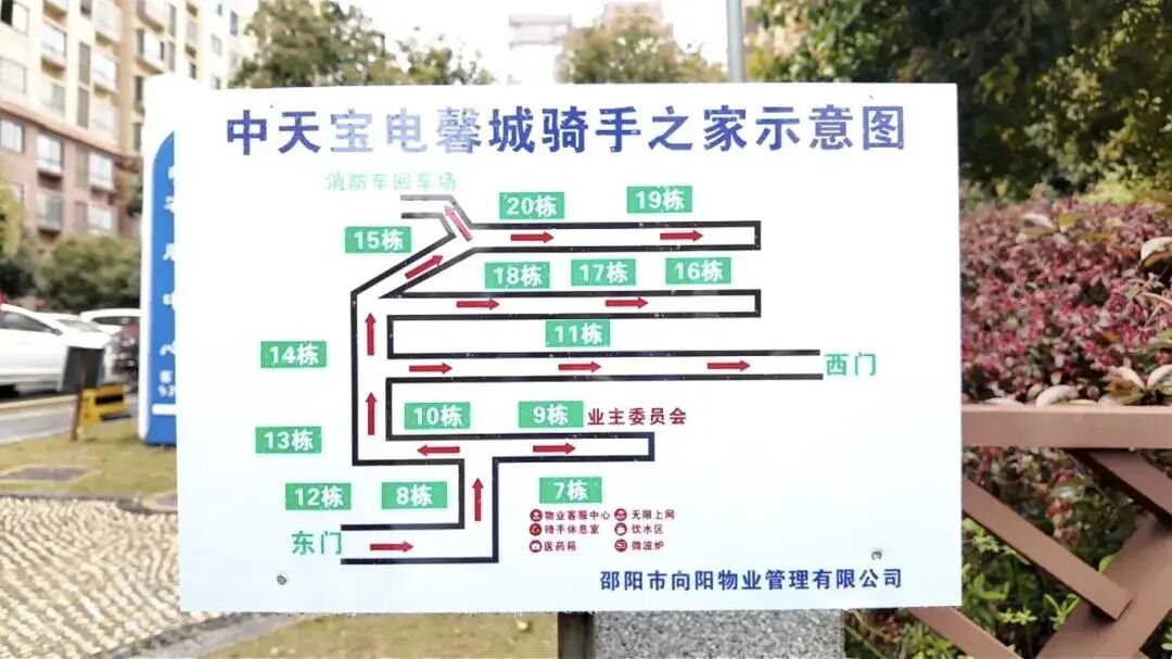 中天·寶電馨城小區為騎手設置的指引牌。單位供圖