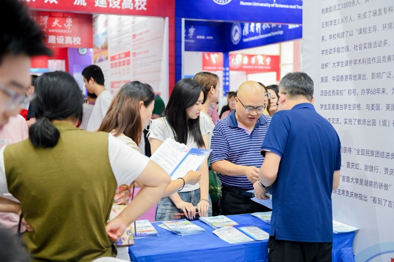 2026全國高校在湘招生咨詢會現場。受訪單位供圖