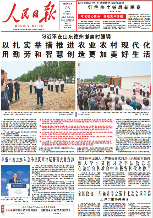 大湖之南丨搭乘“青春号列车”在湘潭追寻跨越百年的创业答案(图1)