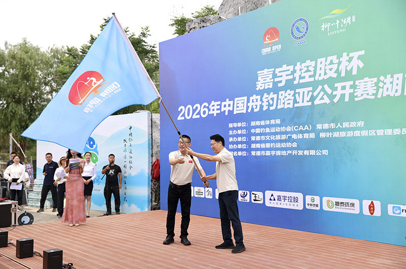 授旗仪式。李根摄
