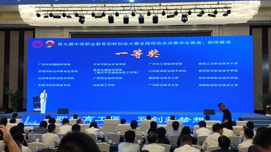 宁乡市职业中专学校《百扳可靠》项目斩获全国总决赛中职组一等奖。受访单位供图