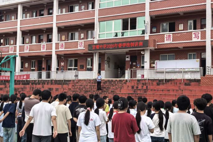 甘堰中学专题宣讲现场。单位供图