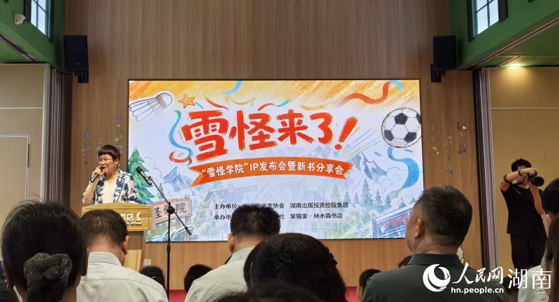 发布会现场。人民网记者 匡滢摄