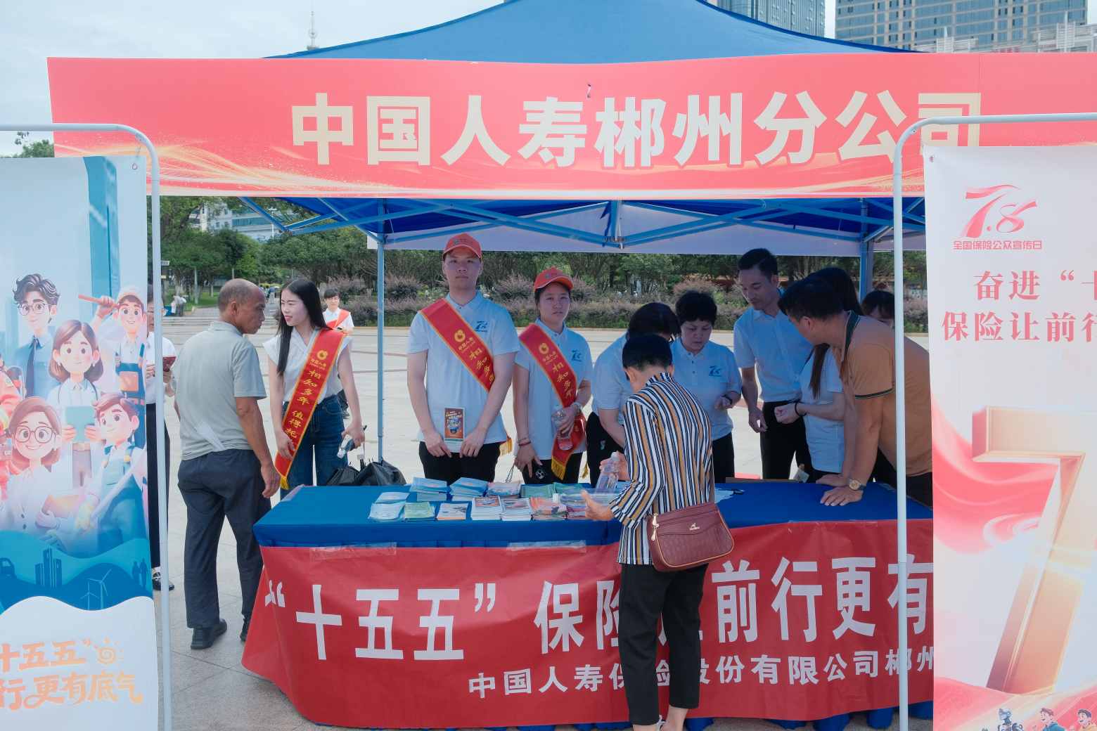 郴州分公司开展金融科普宣传活动现场。企业供图