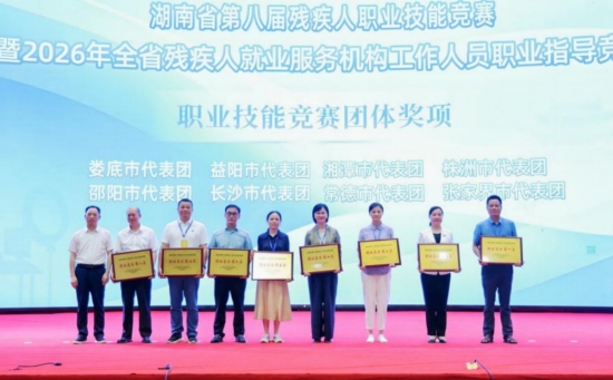 颁奖仪式现场。受访单位供图