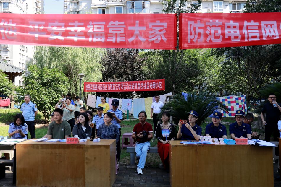 “综合治理进小区，平安法治齐共建”主题活动（单位供图）