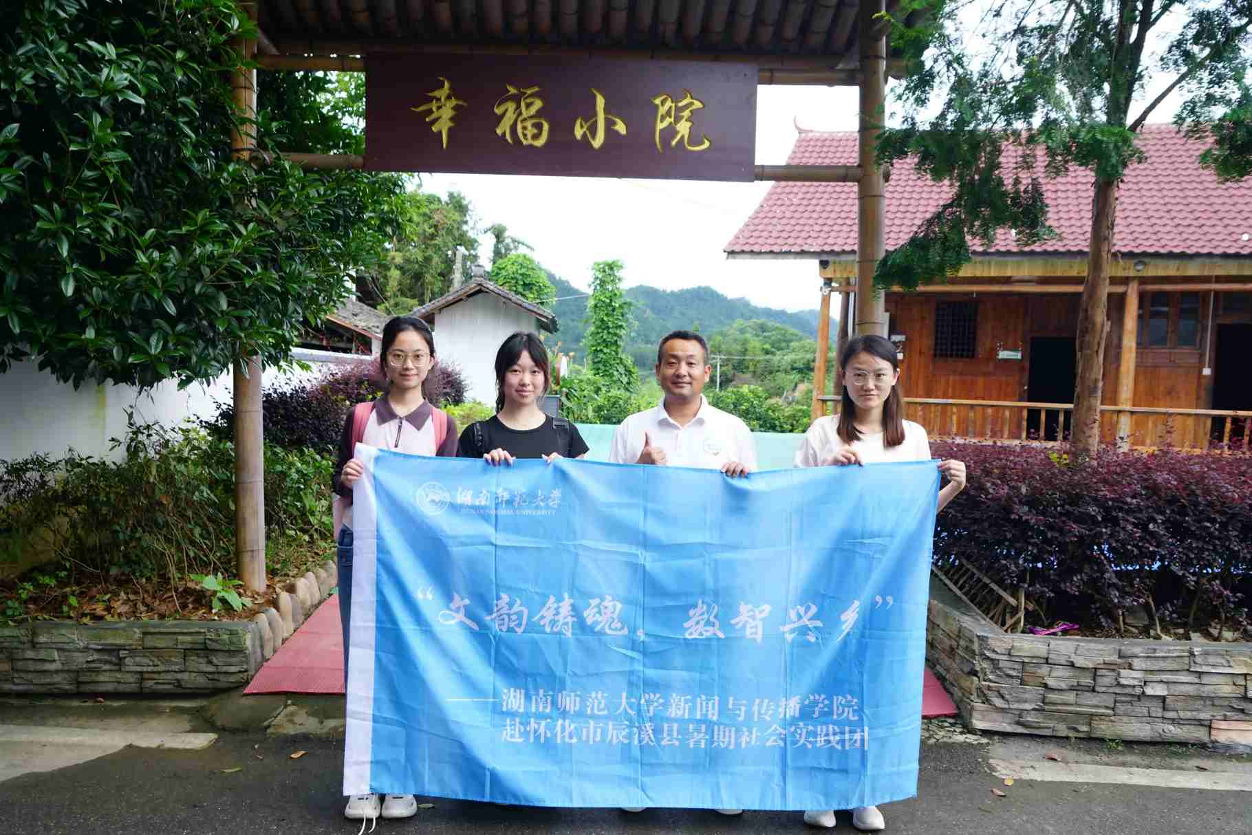 实践团成员在溪口村与村支书张志合影。丁小轩摄