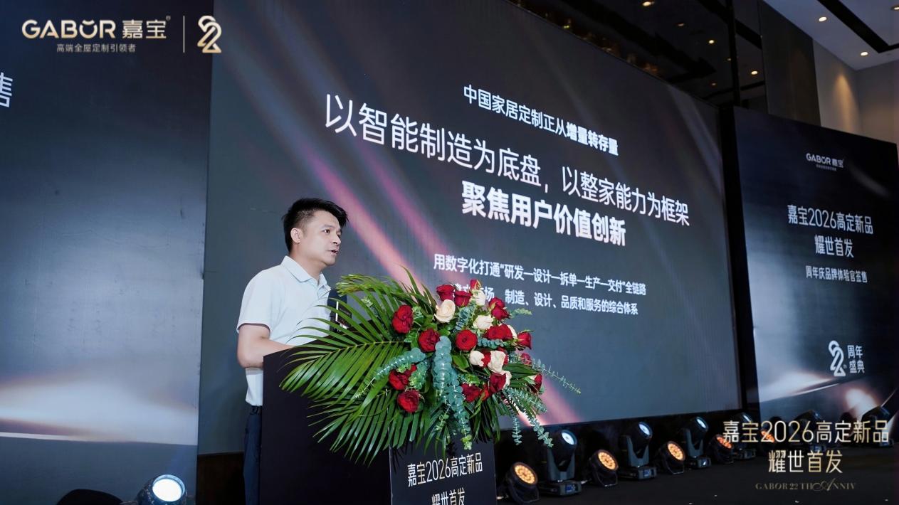 嘉寶全屋定制總裁童藝。企業供圖